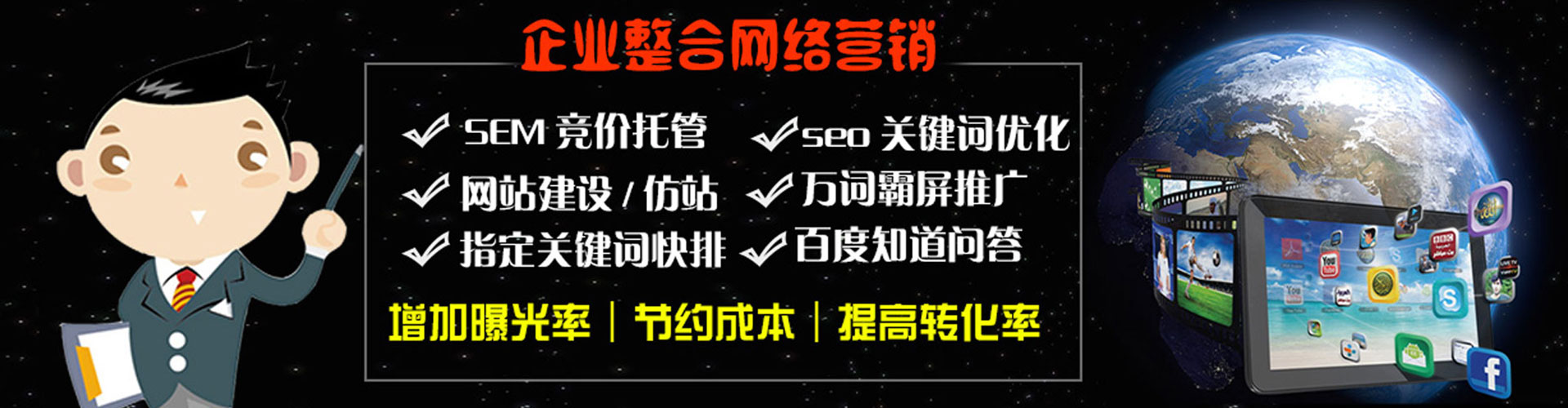 海拉尔百度竞价